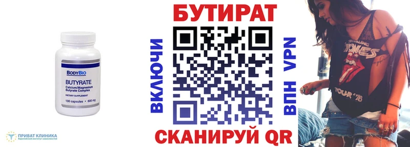 продажа наркотиков  Верхнеуральск  Бутират BDO 33% 