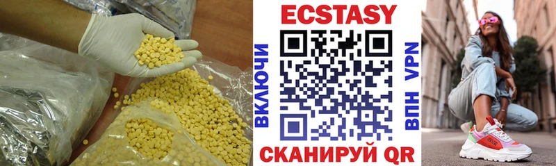 Ecstasy 250 мг  Верхнеуральск 