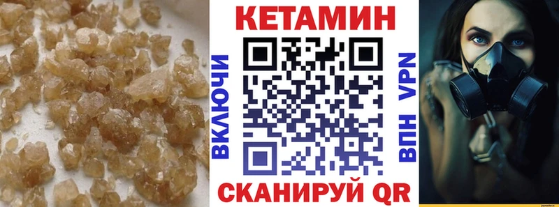 Кетамин ketamine  Верхнеуральск 